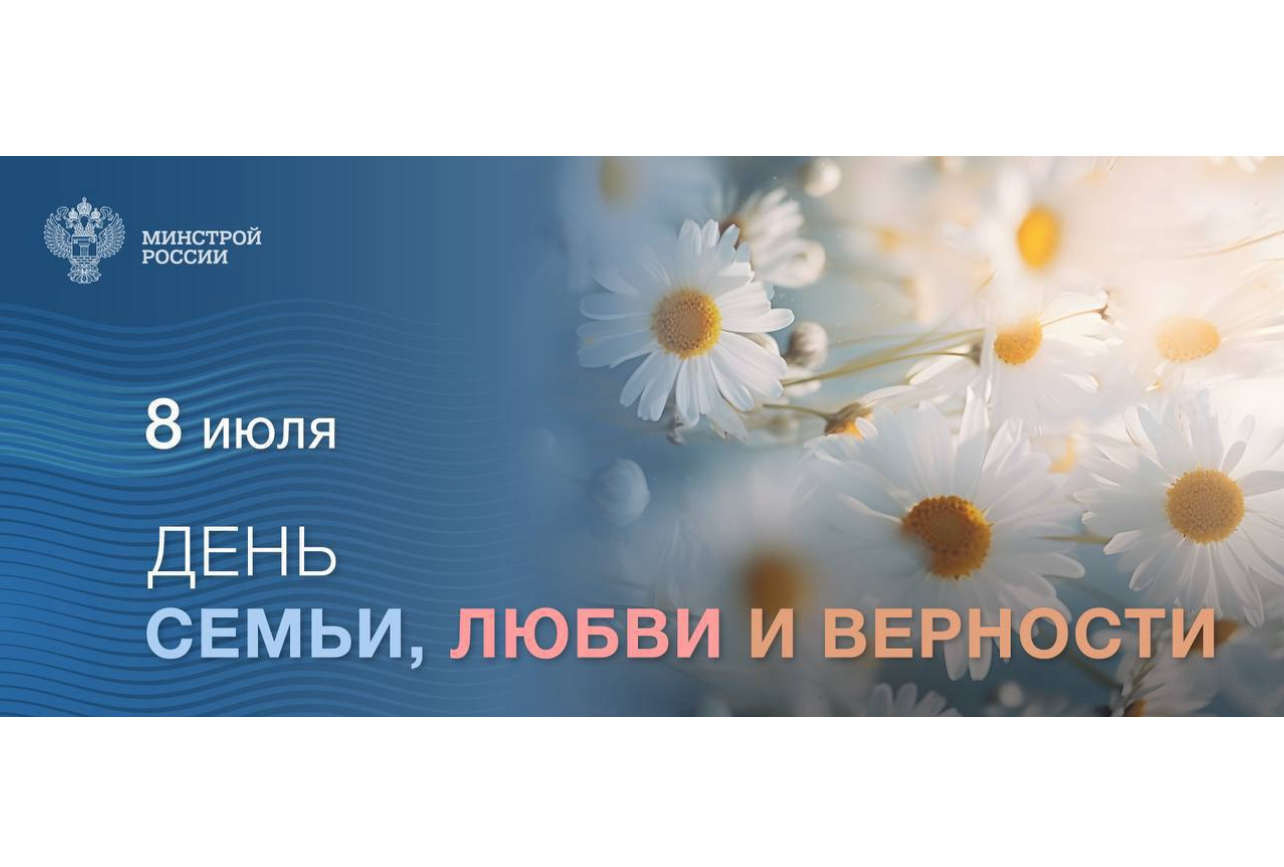 Фон для презентации ко дню семьи любви и верности