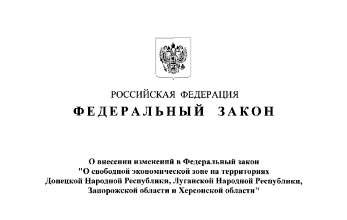 Презентация по ОБЖ "Федеральные законы по обеспечению безопасности" (10 класс)