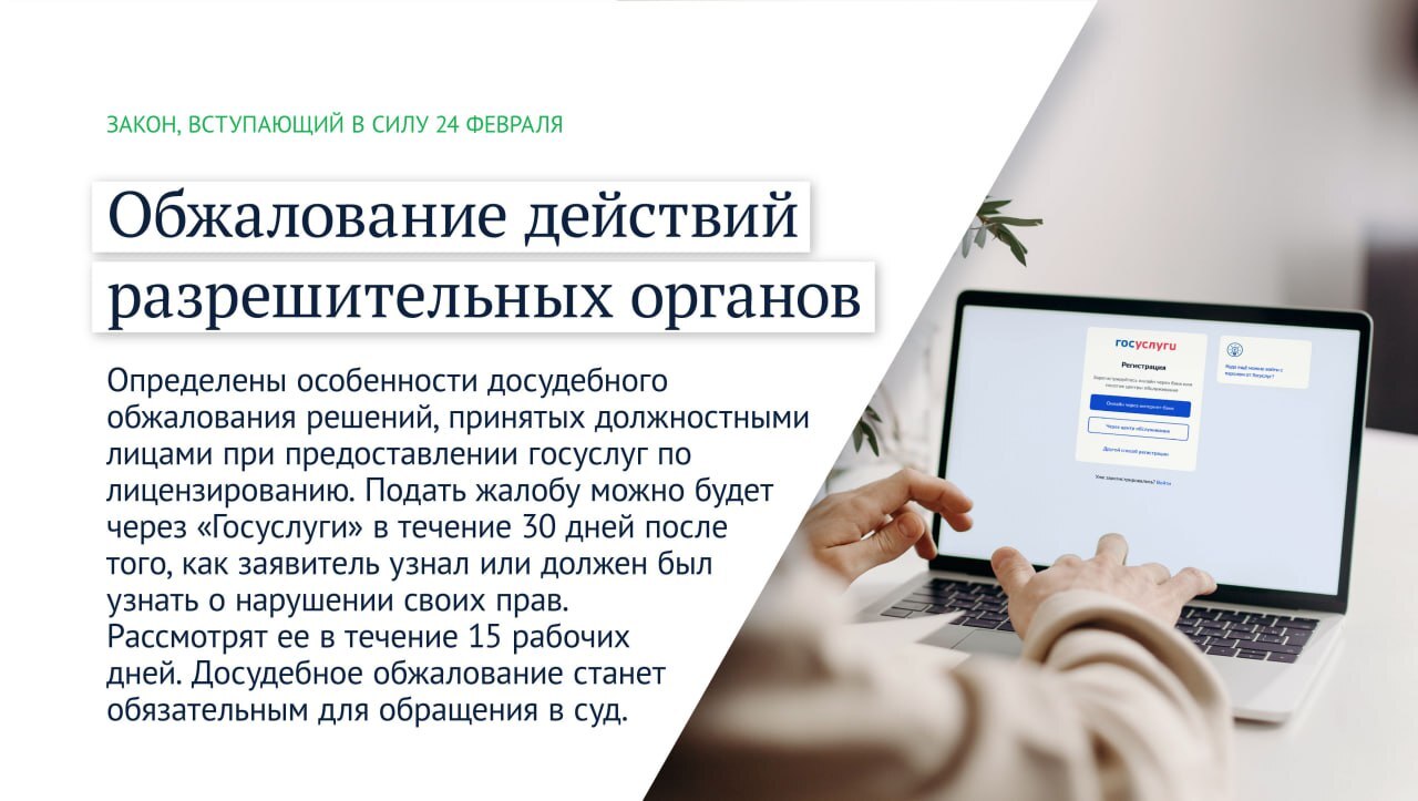 Вступление в силу закона об отмене подушной