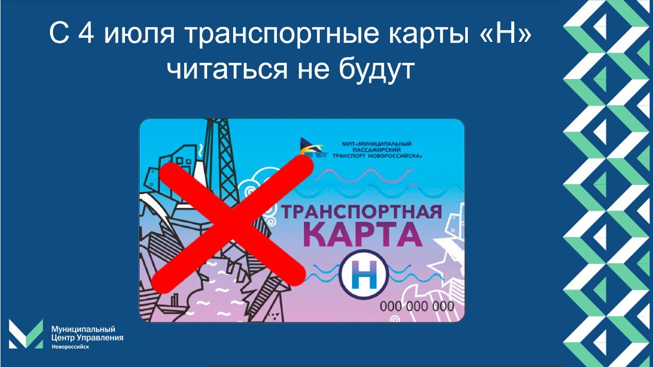 Если транспортная карта потеряна