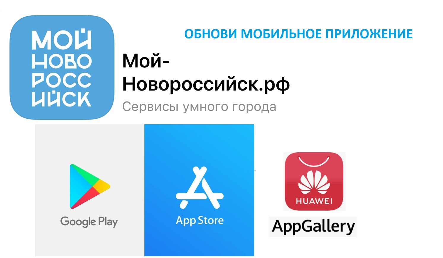 Мой новороссийск сайт зарегистрироваться. App Store отключат в России. Мой спорт приложение. Обновляй Мои приложения.